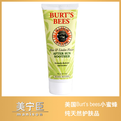 美国Burts bees小蜜蜂芦荟晒后舒缓保湿乳修复补水防晒