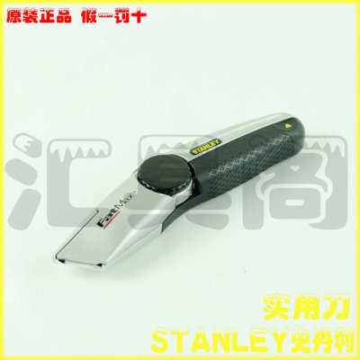 正品史丹利工具FatMax旋转割刀美工刀10-799-23金属带磁性刀头