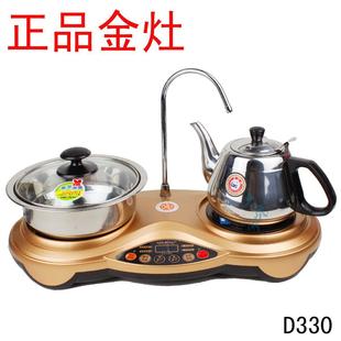 金灶D330金灶D-330电磁炉茶炉烧水壶自动加水抽水电热水壶茶具