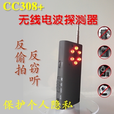 cc-308+无线电波探测器防偷听反偷拍反窃听防偷窥隐私保护
