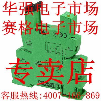 菲尼克斯PLC-BSC- 24DC/ 1IC/ACT 2967837 深圳华强赛格电子市场