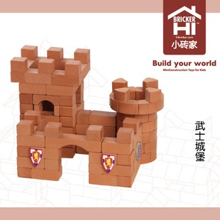 小砖家 建筑玩具 儿童 益智DIY 模型积木 搭建图集