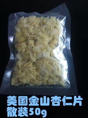 美国金山杏仁片 50g 烘焙原料