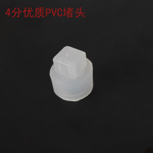 优质塑料水管帽 PVC堵头 带牙堵帽 4分 6分 支持大小型批发超优惠