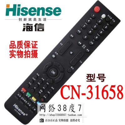 包邮 海信电视遥控器CN-31658 TLM52V78PKV LED24K16P LED32K16