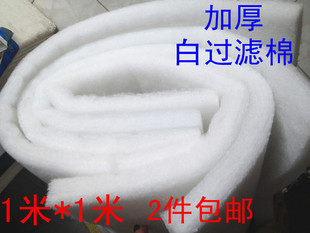 2件包邮鱼缸过滤棉海棉羊绒棉加厚型白棉1米养鱼水族用品0.5