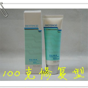 北京邦定美肤霜 修复型100g油混性肌肤使用 抗敏修复特价包邮