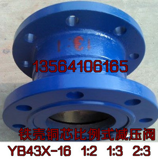 沪工 YB43X-16T 国标铁壳铜芯比例式减压阀 稳压阀1:2 1:3 DN80