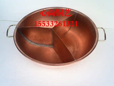 36cm燃气电磁型 三味铜火锅 加厚  纯紫铜 鸳鸯锅   30---40厘米