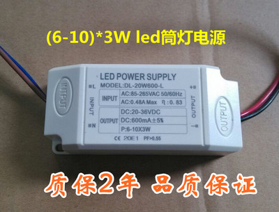 (8-12)*3W led驱动电源 led开关电源 天花灯外置电源 led镇流器