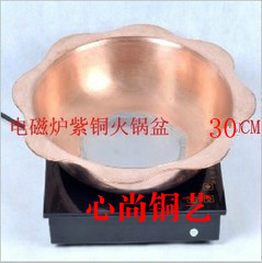 30cm电磁/燃气型 铜火锅 加厚  纯紫铜 鸳鸯锅  火锅 24--36厘米