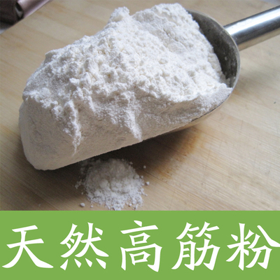 陕西农家自磨冬麦高筋面粉 凉皮 面皮 拉面 扯面 专用小麦面粉