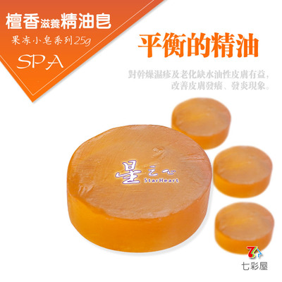 （台湾馆）星之心檀香精油皂/滋养皂　干燥及缺水肤25g