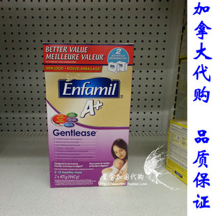 加拿大美赞臣Enfamil Gentlease A+温和防胀气防便秘奶粉