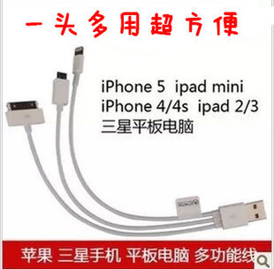 限量多插头苹果5/5S数据线三星/iPhone4S多头手机充电线多接口USB