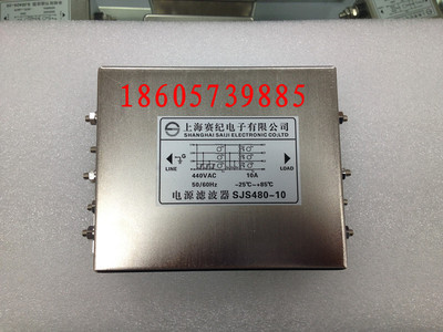 赛纪SJS480-20A三相四线双节交流电源滤波器380V/440V可用于伺服