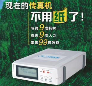 3g-fax金恒傲发AOFAX网络A60无纸电脑企业型数码传真机服务器
