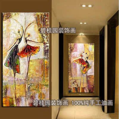 玄关装饰画 手绘油画 客厅欧式有无框画走廊壁挂画居家饰 芭蕾舞