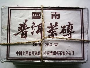 2002年云南普洱茶砖（紫色字号） 熟茶 老茶!