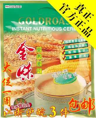 新加坡金味营养麦片 强化钙低聚糖  杂粮食品 冲饮即食早餐600g