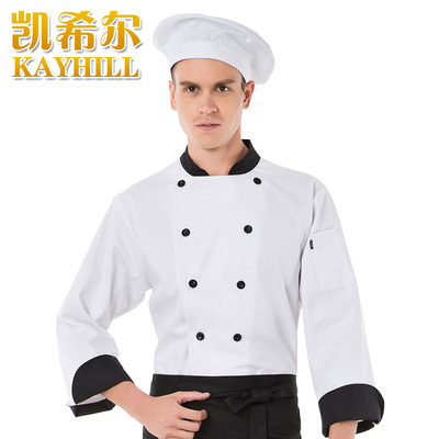 凯希尔新款长袖拼色厨师服工作服春装 特价男女厨师服工作装