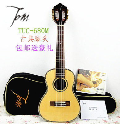 Tom Tuc680M/古典琴头单板23寸C型 尤克里里 UKULELE夏威夷小吉他
