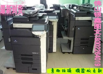 彩色数码印刷机  柯美C650彩色复印机 高速复印机 中文