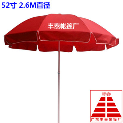 2.6米直径户外广告折叠伞定做促销活动展销太阳伞夜市摆摊遮阳伞
