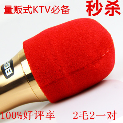 2014新款热销U型KTV无线话筒防喷麦克风海绵套网罩咪罩聚划算清仓