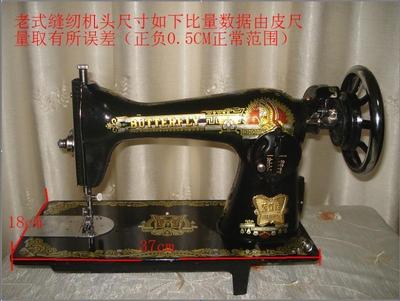 蝴蝶牌缝纫机 老式缝纫机家用电动缝纫机