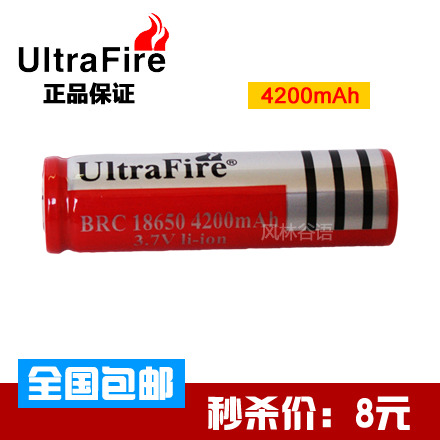 正品Ultrafire神火 18650充电锂电池 3.7V强光电池 红色4200mAh