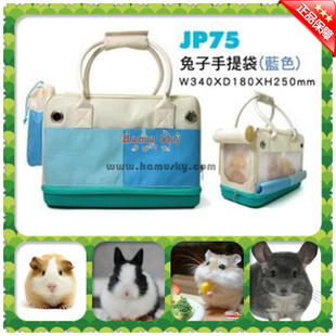 Jolly祖莉 兔子手提袋 - 藍色  兔兔 雪貂 龙猫 豚鼠 外出携带包