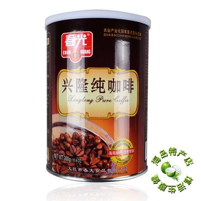 海南特产 春光兴隆纯咖啡(无糖型)300g克 浓香纯咖啡粉