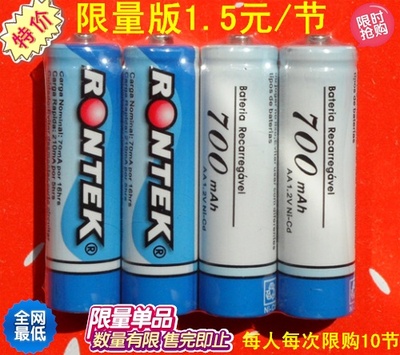 5号充电电池 NI-CD AA700mAh 2A镍镉充电电池 玩具车电池 特价
