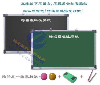 朋隆办公磁性黑板绿板粉笔板60*90cm铝框单面绿板可以配移动架子