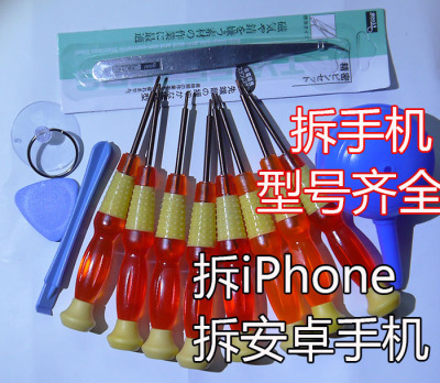 手机拆机工具六角梅花T5T6小十字苹果iPhone4s5s五角星螺丝刀套装