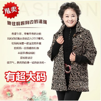 中老年女装秋冬季女外套中长袖开衫老年妈妈装有超大码