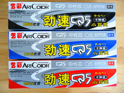 韩国文具 考试办公中性笔芯 0.5mm 黑 红 蓝 一色一盒20支装