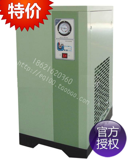 特价主机保5年 冷冻式干燥机 冷干机 杭州厂家直销