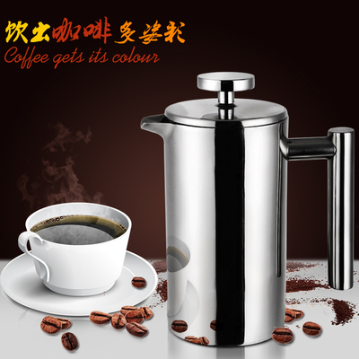 家用咖啡壶 不锈钢手冲咖啡壶 欧式咖啡法压壶 泡茶壶 加厚大容量
