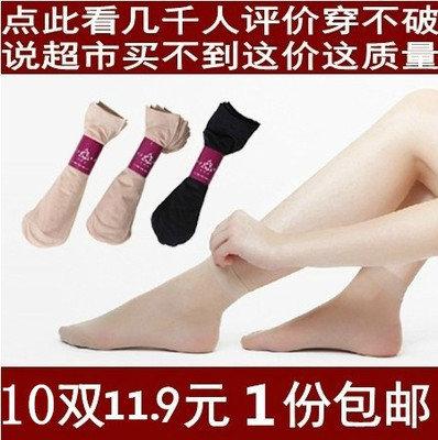 10双天鹅绒短丝袜女士水晶短袜子肉色 防勾丝 黑夏季超薄款夏天男