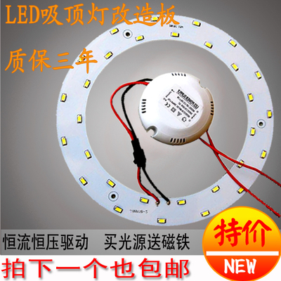 LED吸顶灯改造灯板圆形超高亮配件改装珠形灯管贴片节能圆形特价
