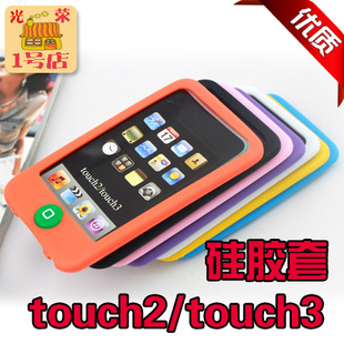 包邮 苹果iPod touch2/3硅胶套 保护壳 软壳 itouch2代3代外壳潮