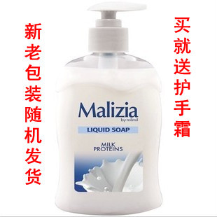 包邮 玛莉吉亚美美肥皂水300ml牛奶美白洗手液 清洁保湿营养美白