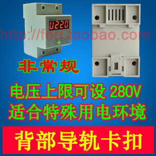 过压欠压保护器 电压保护器可调 220v电压保护器 配电箱保护 40a