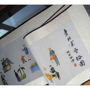 真丝丝绸彩印横轴画《老北京风俗图》 书房客厅挂画 礼品 收藏品