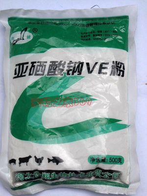 兽用亚希酸钠 维生素E粉VE粉预混料饲料添加剂提高繁殖能力500g