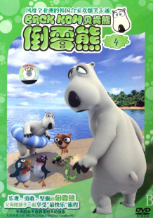 DVD倒霉熊(4)  博库网