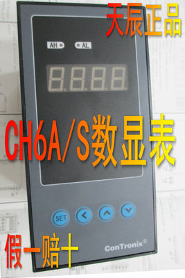 CH6数显表 CH6/AS竖式系列数显表温度/压力、液位 天辰 contronix