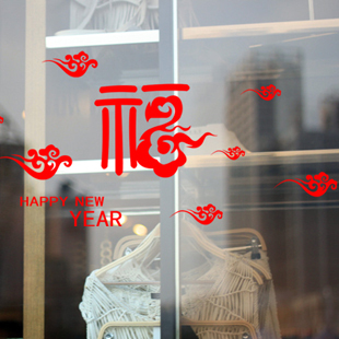 包邮墙贴吉祥福字新年装饰贴纸玻璃餐厅布置PVC防水春节贴画